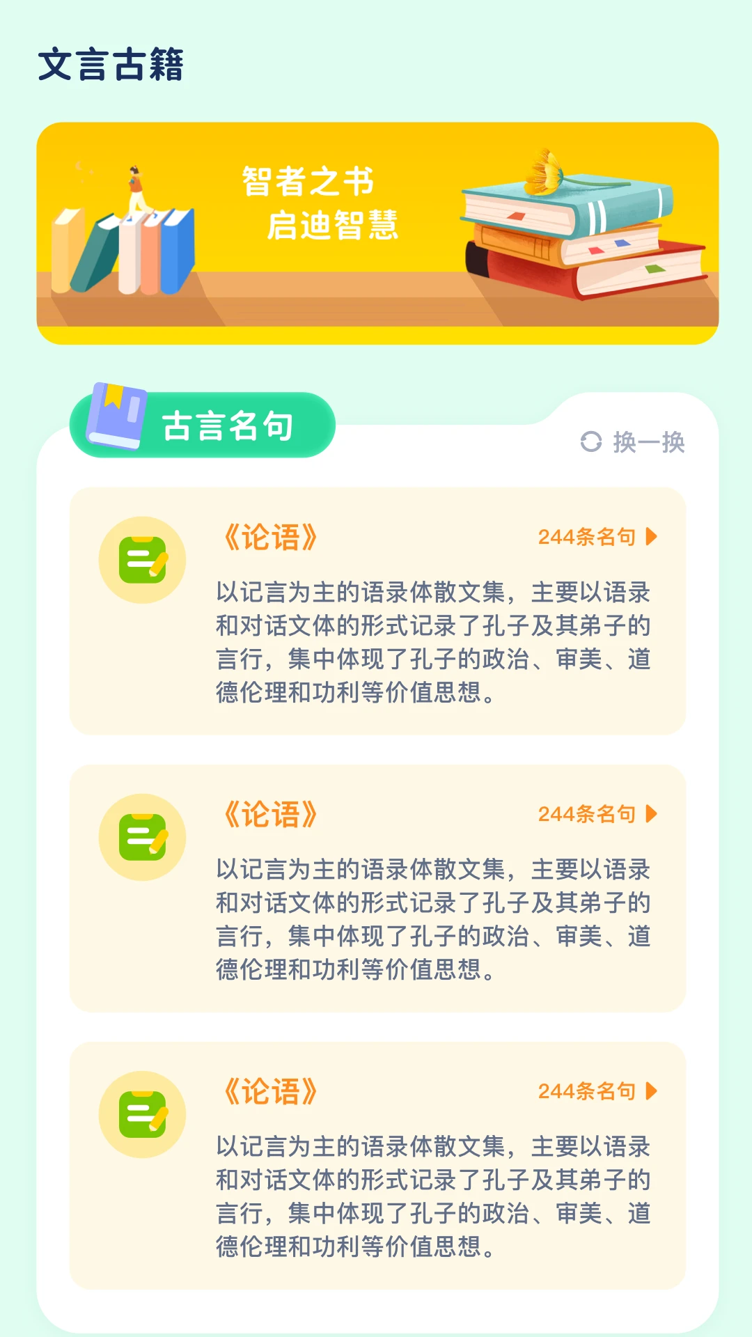 作文纸条截图