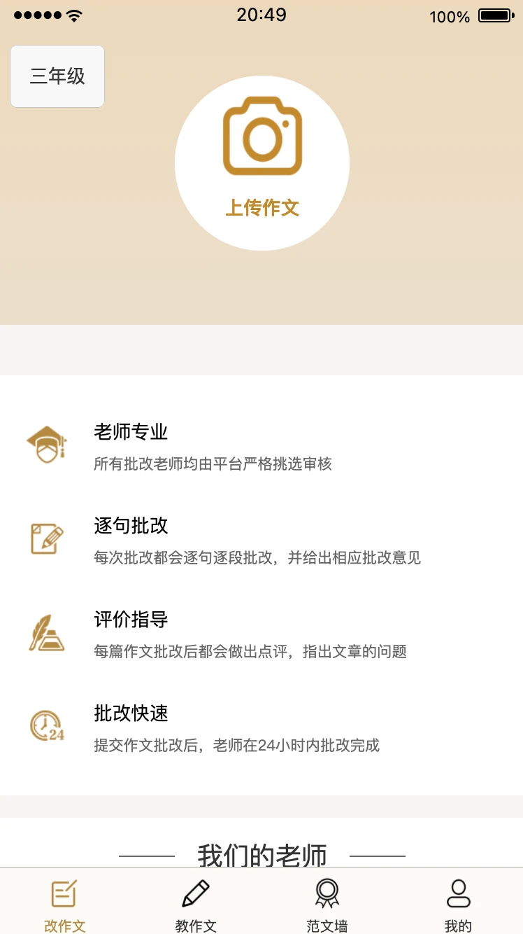 51改作文截图