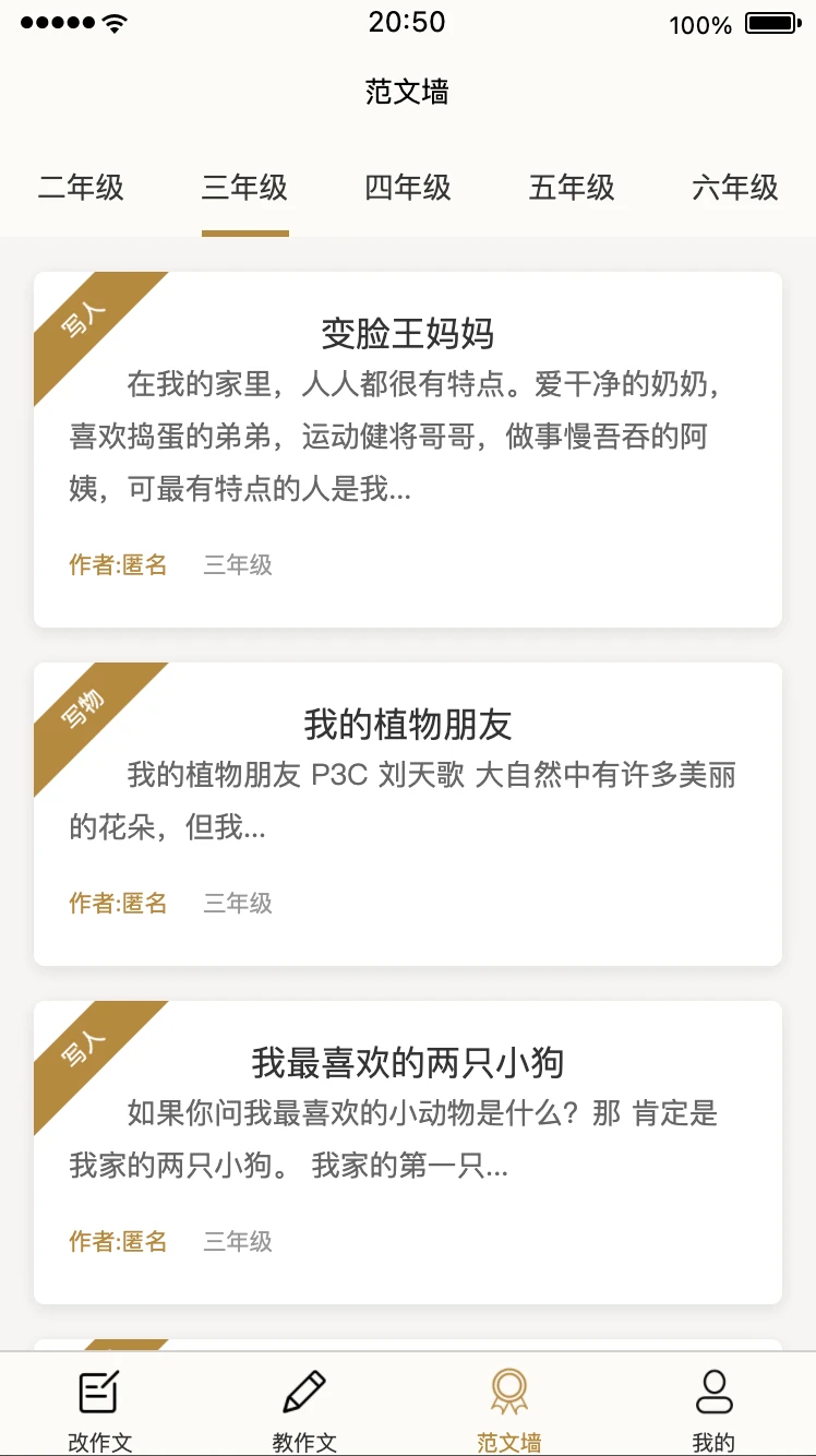 51改作文截图