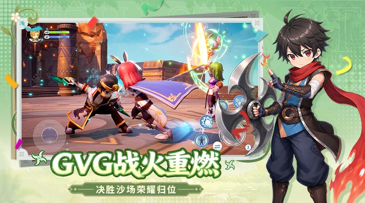 仙境传说：新启航截图