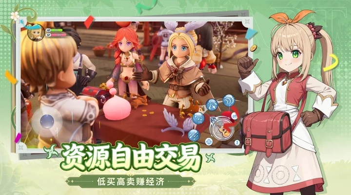 仙境传说：新启航截图
