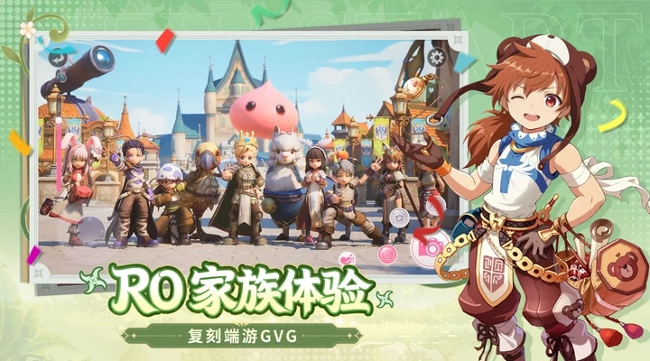 仙境传说：新启航截图