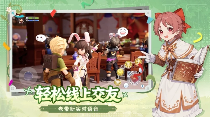 仙境传说：新启航截图