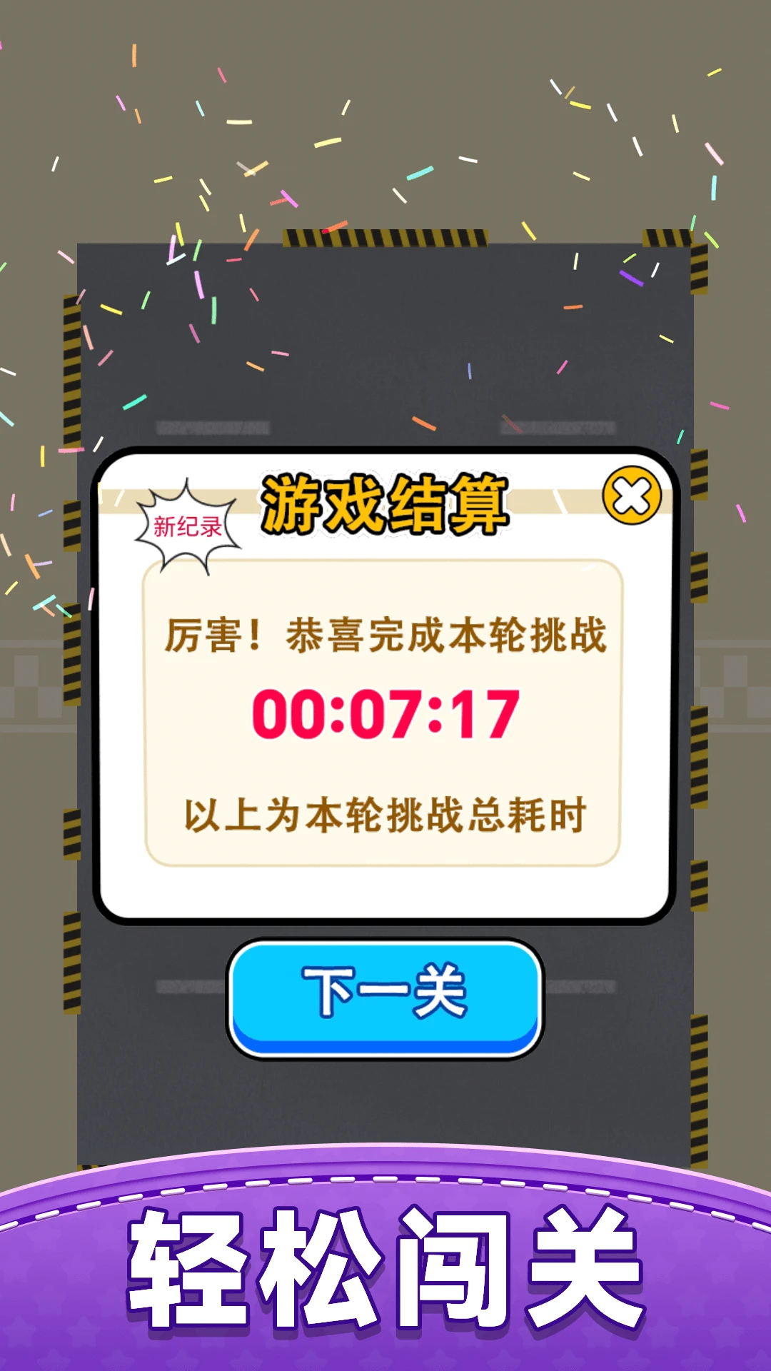 你会挪车吗截图