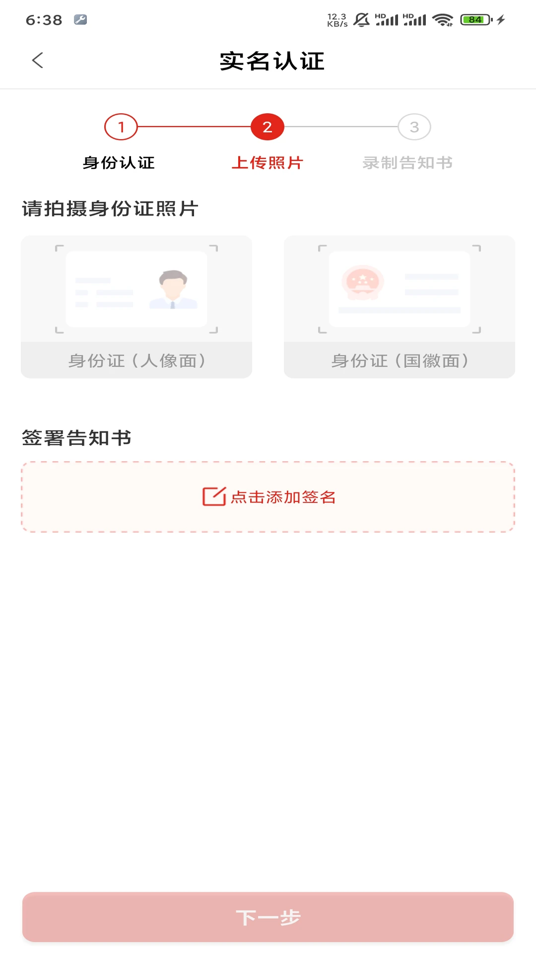 通讯100截图