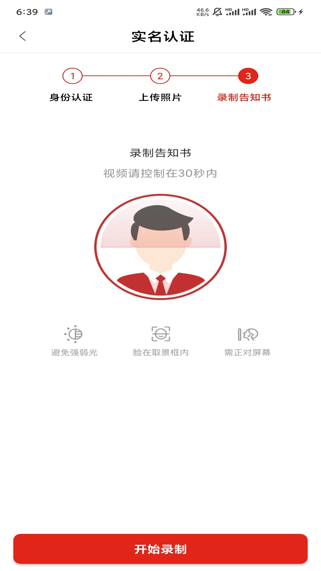 通讯100截图
