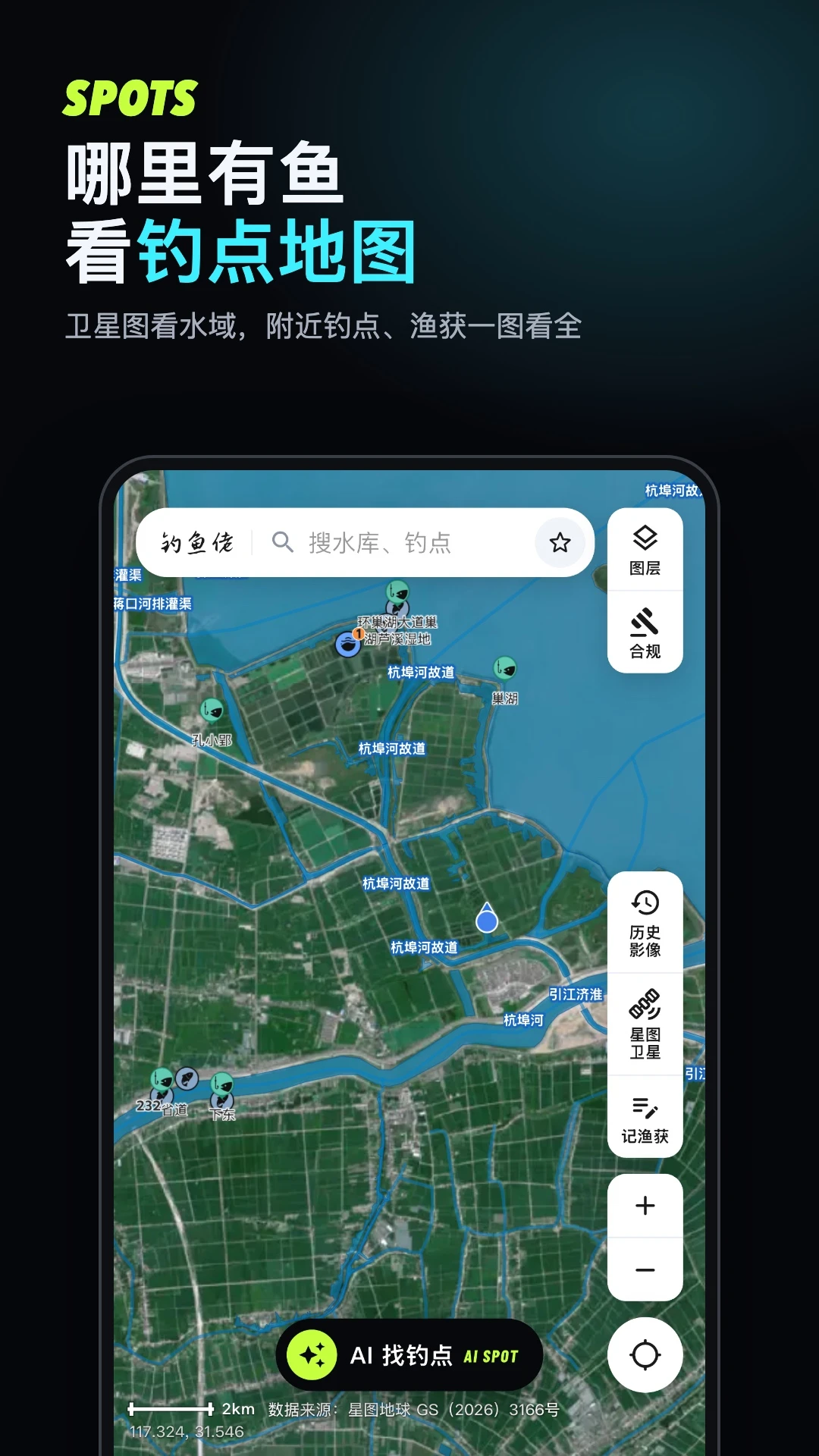 钓鱼佬截图