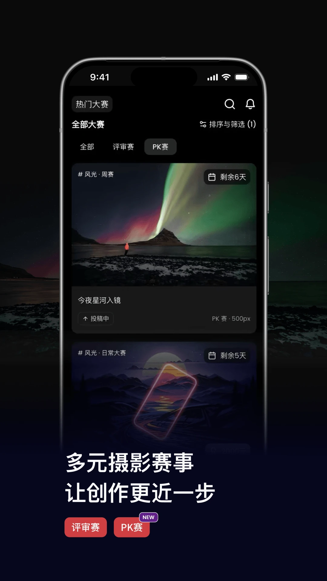 500px中国版截图