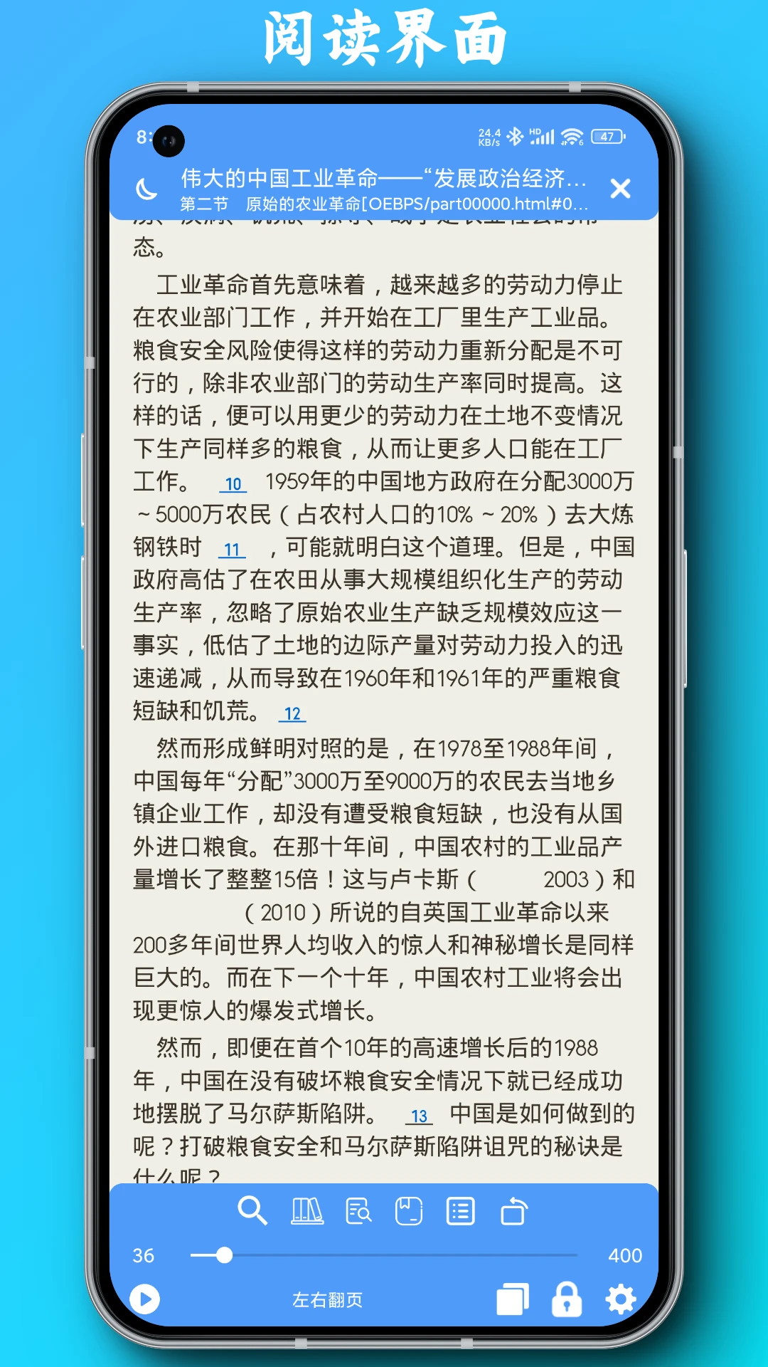 PDF全能阅读器截图