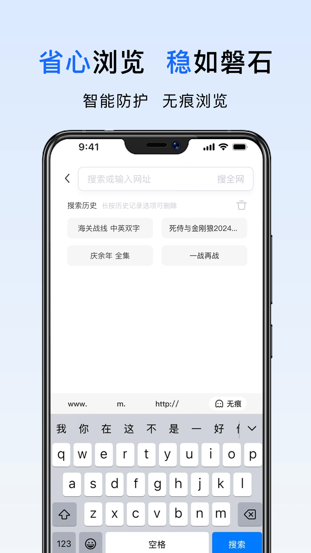 迅磁浏览器截图