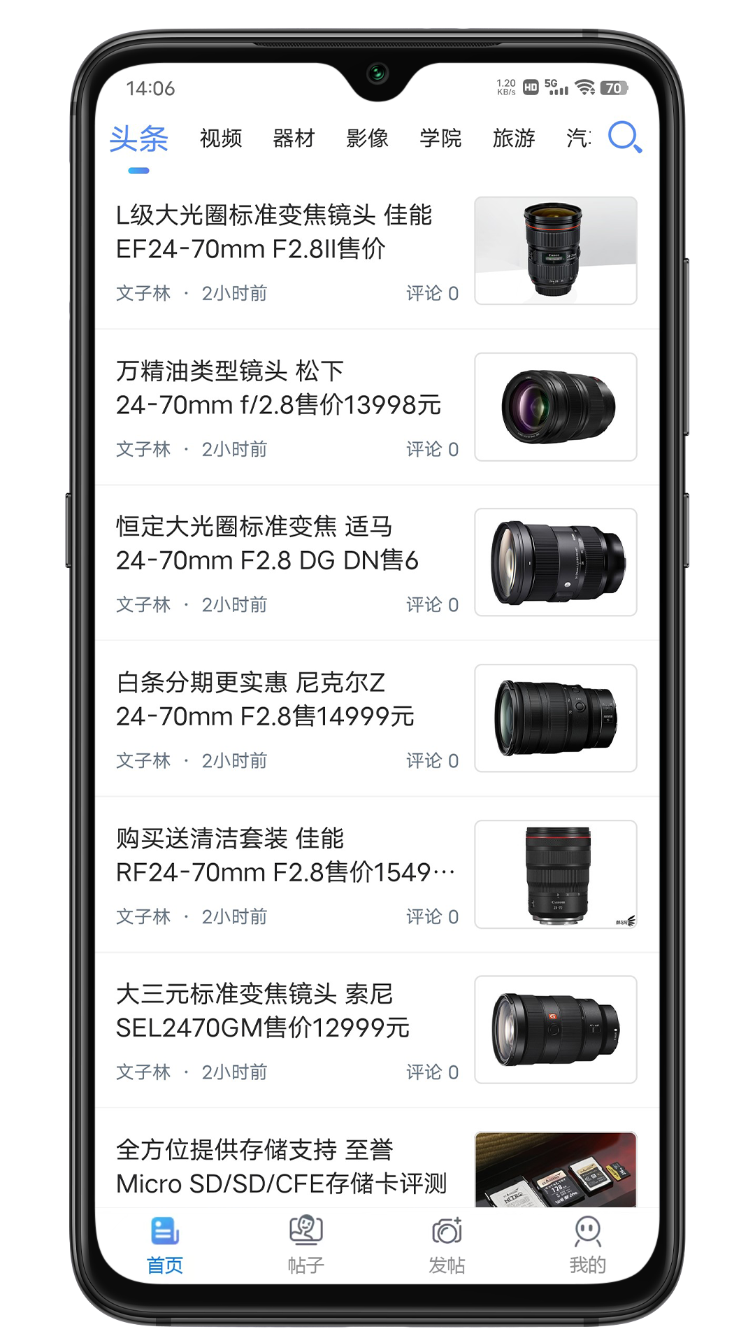 蜂鸟摄影截图