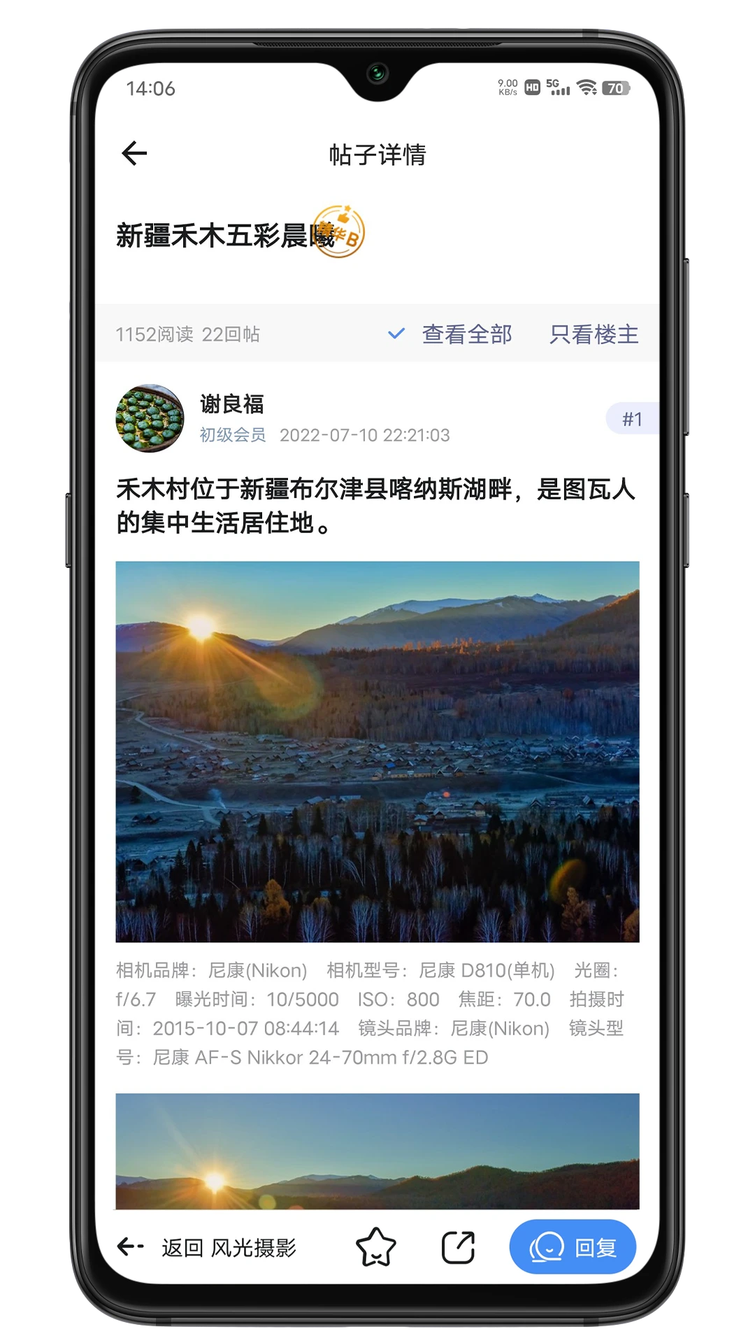 蜂鸟摄影截图