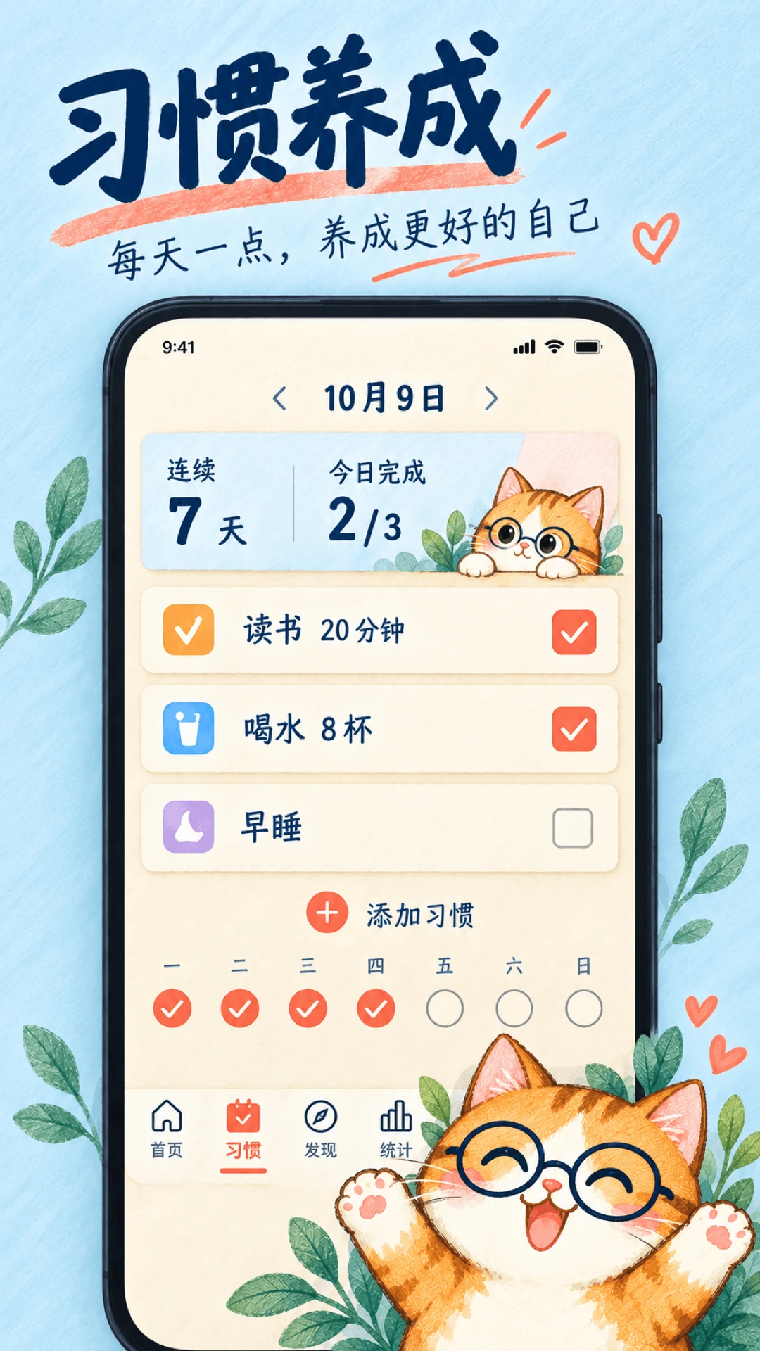 专注学习截图