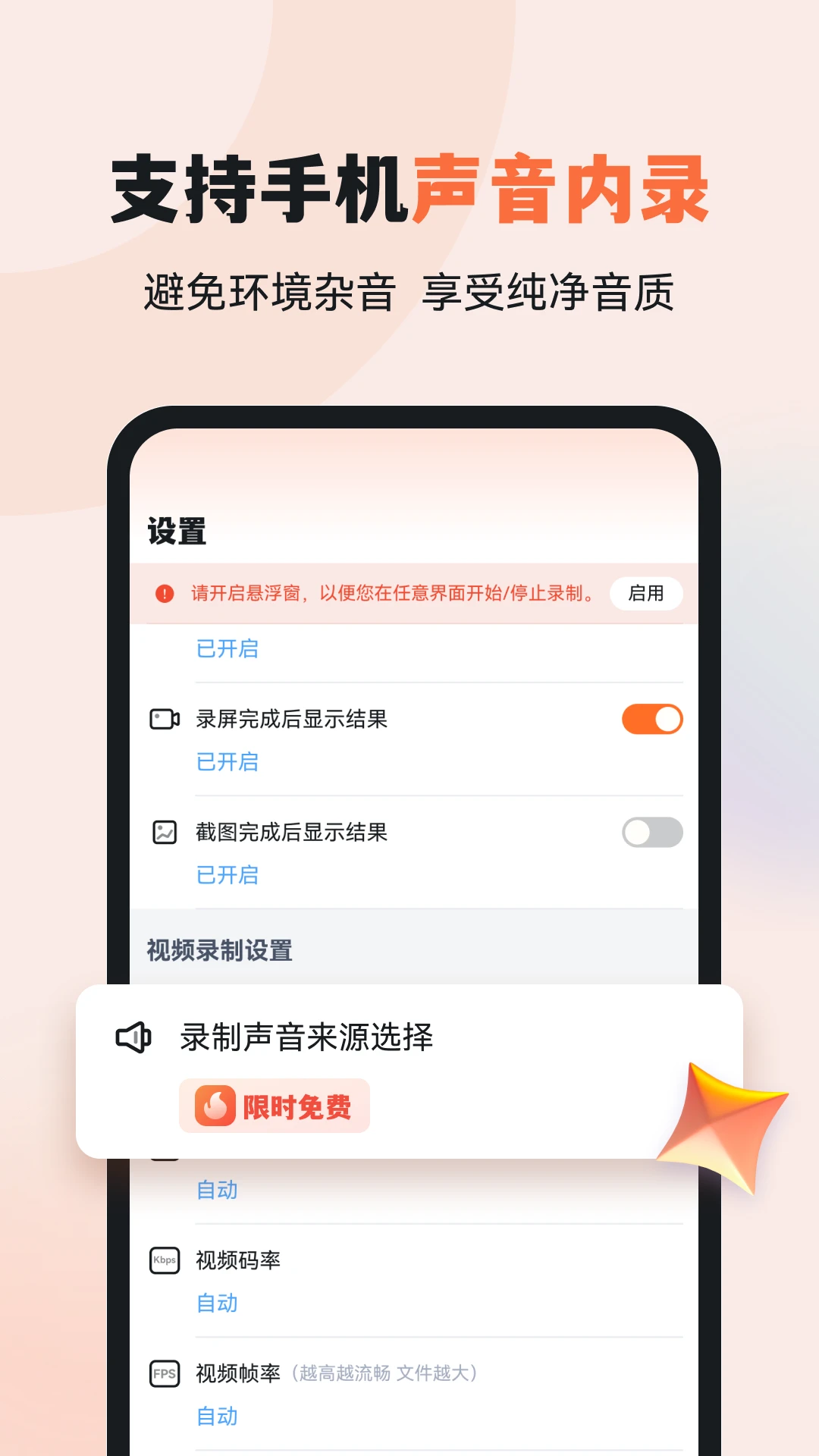 易录屏截图