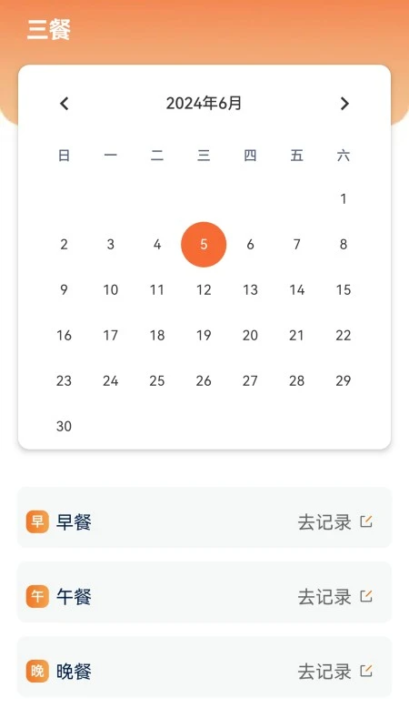 美食印记截图