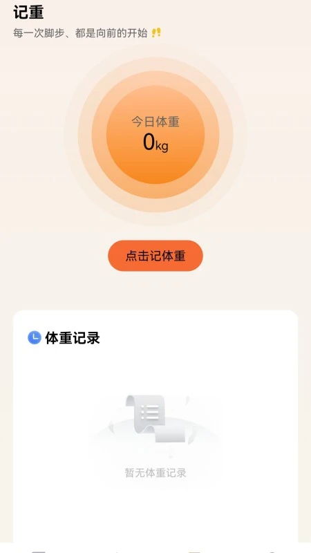 美食印记截图