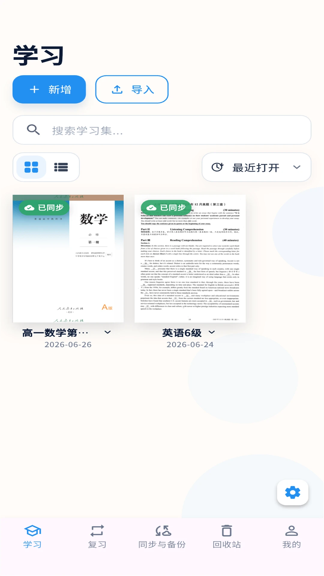 触点笔记截图