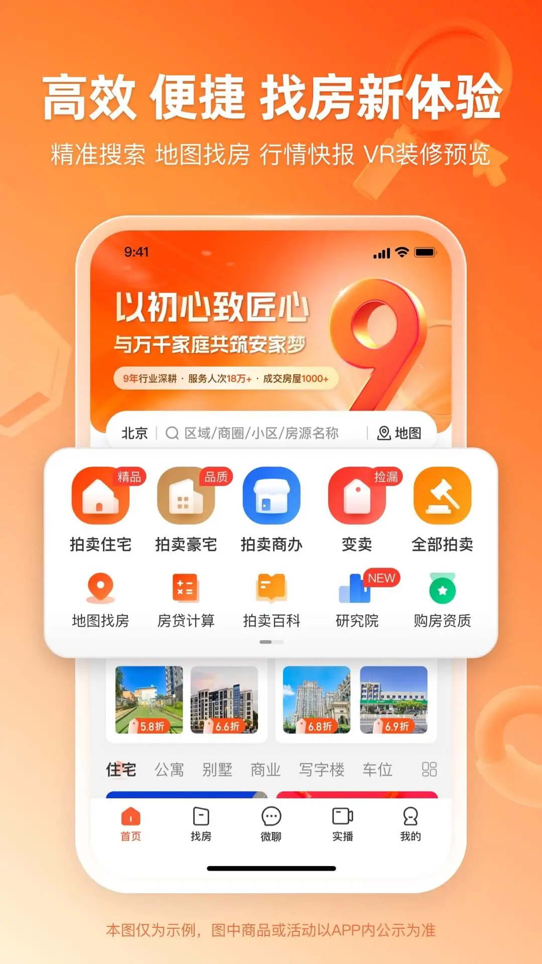 瀚海拍卖截图