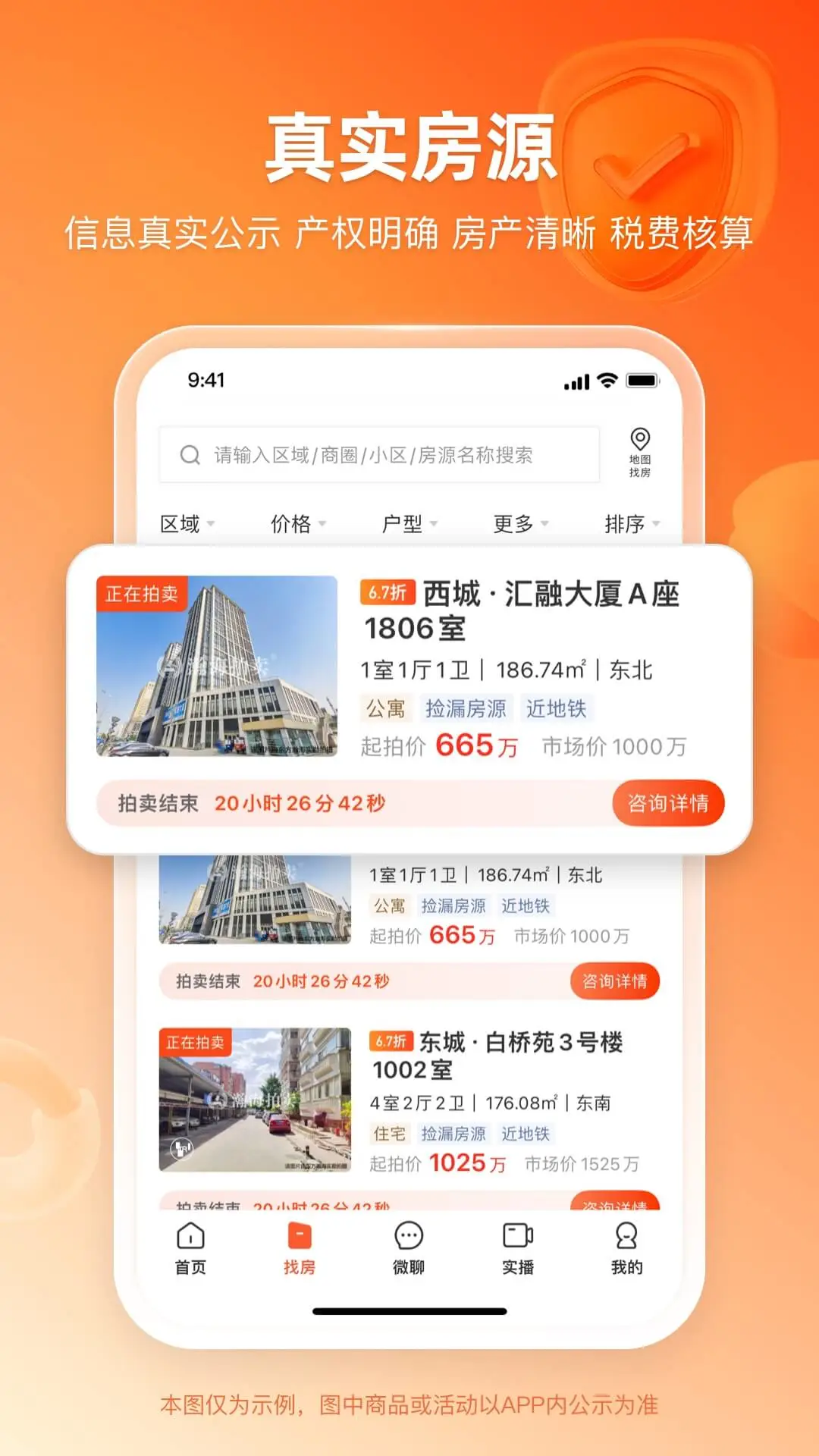 瀚海拍卖截图