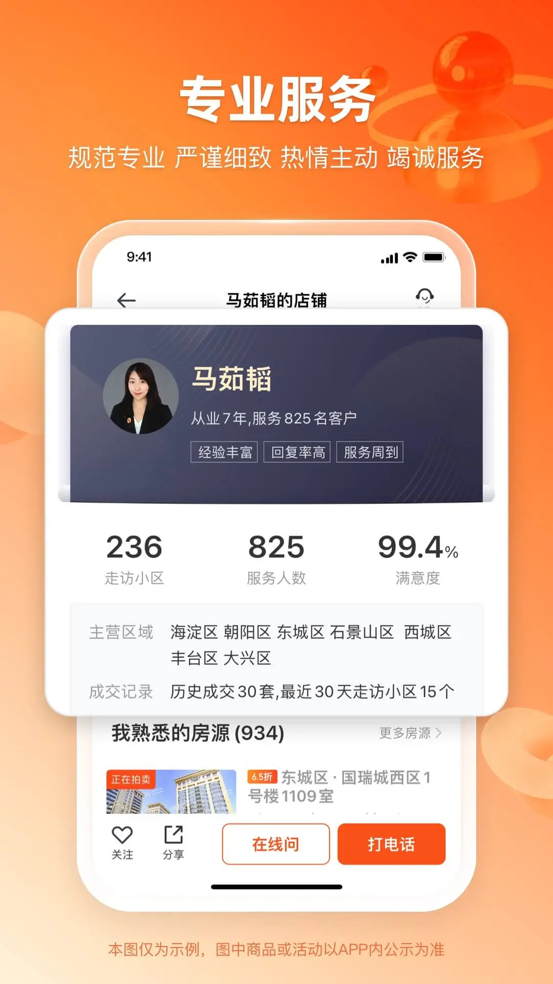 瀚海拍卖截图