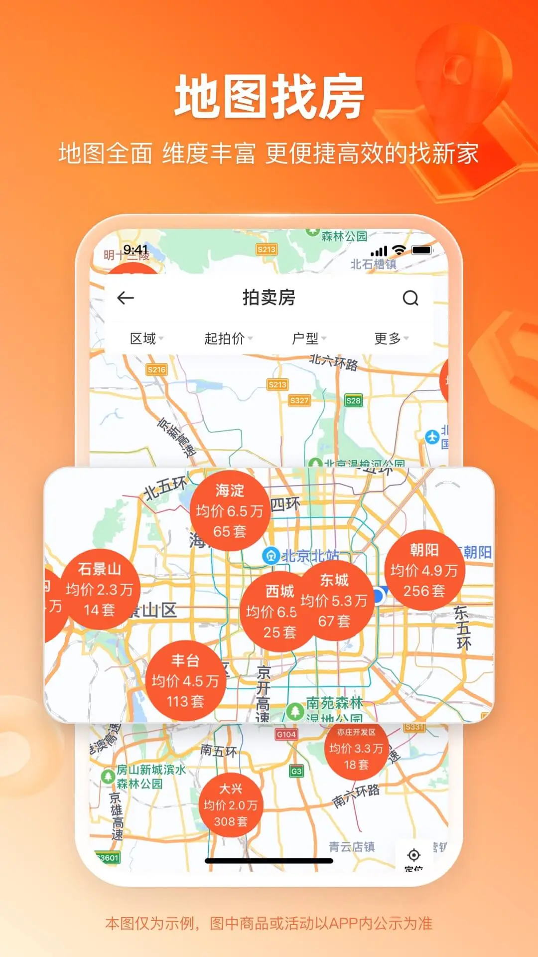 瀚海拍卖截图