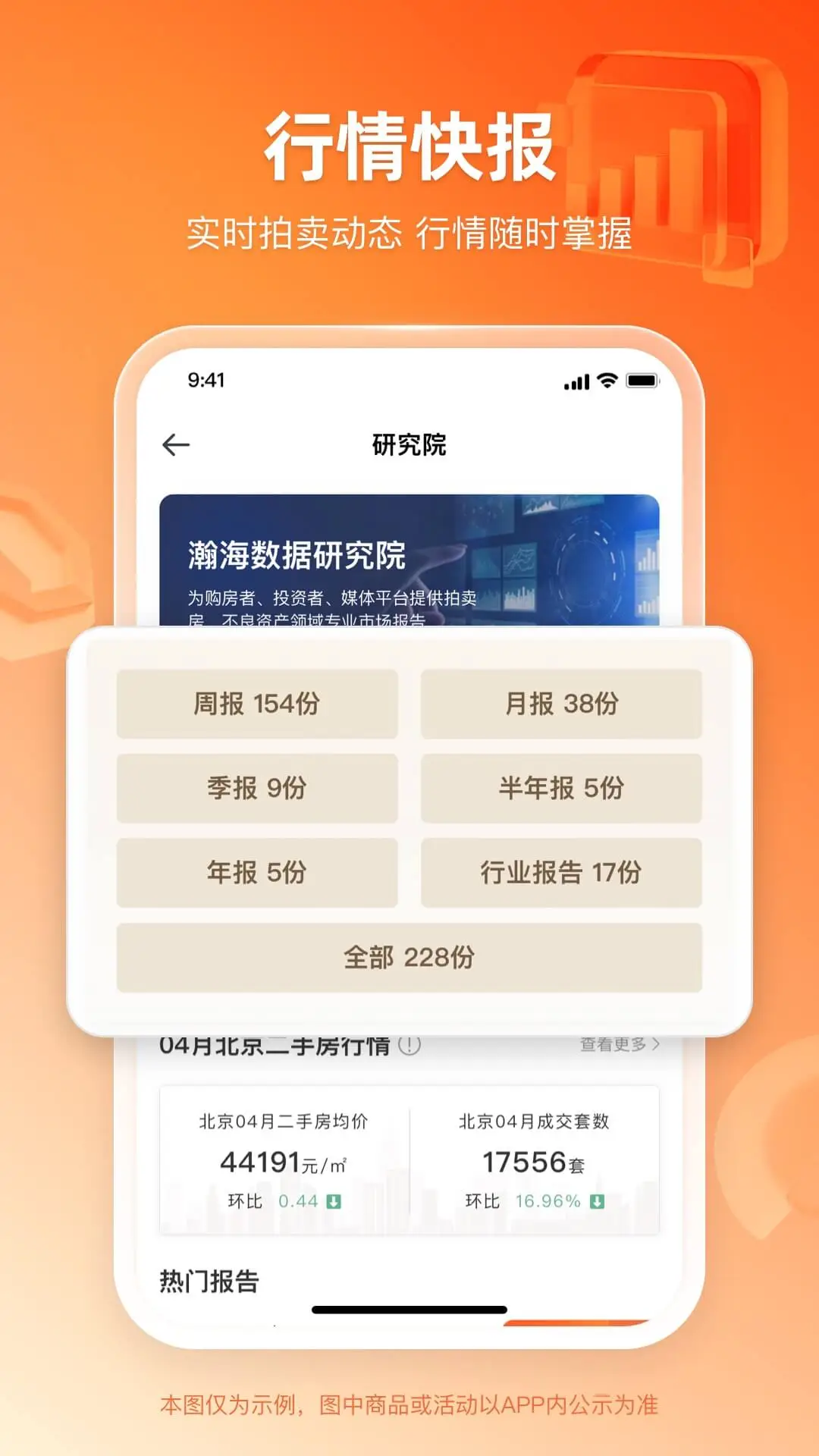 瀚海拍卖截图