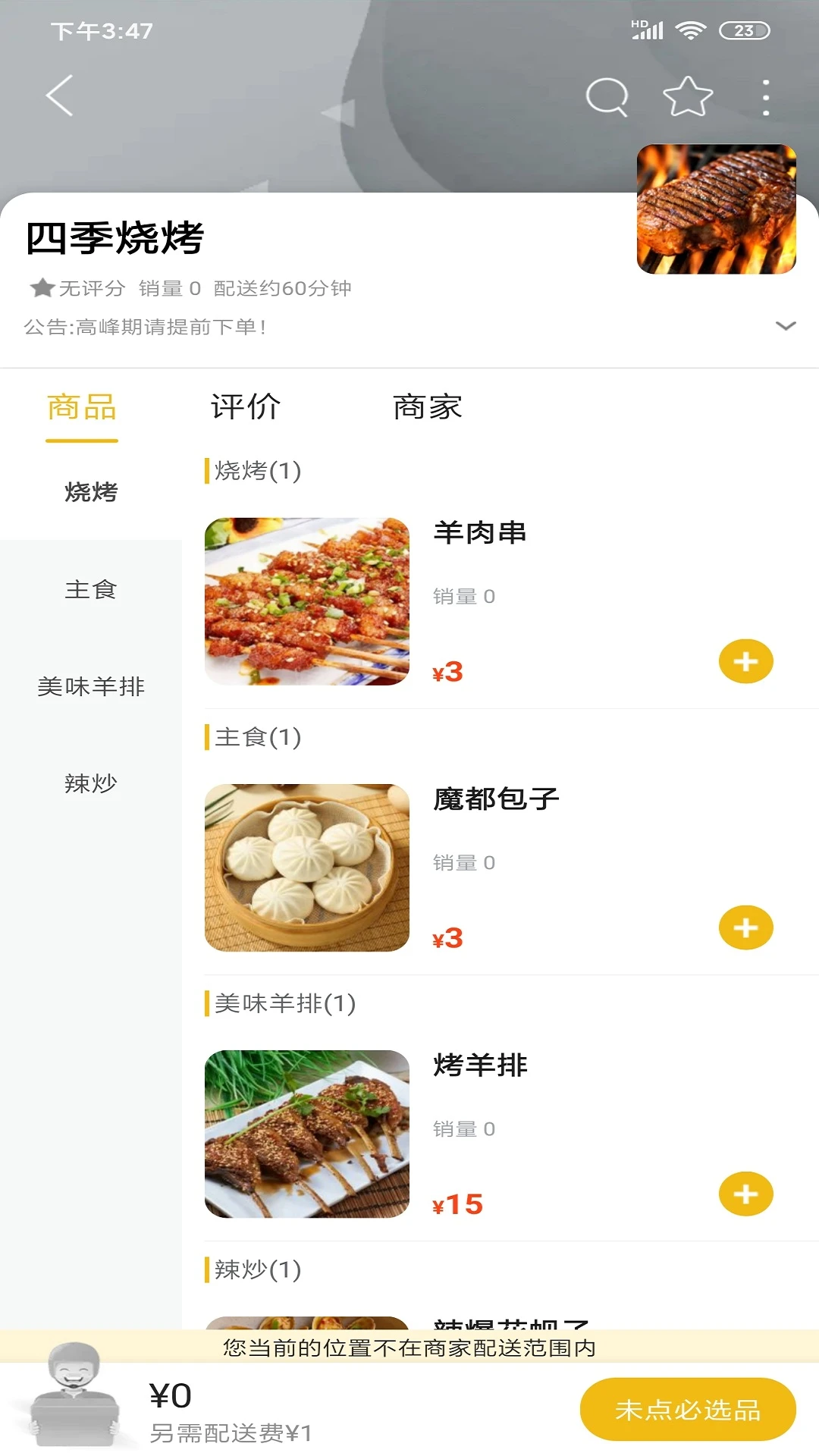 丹江生活截图