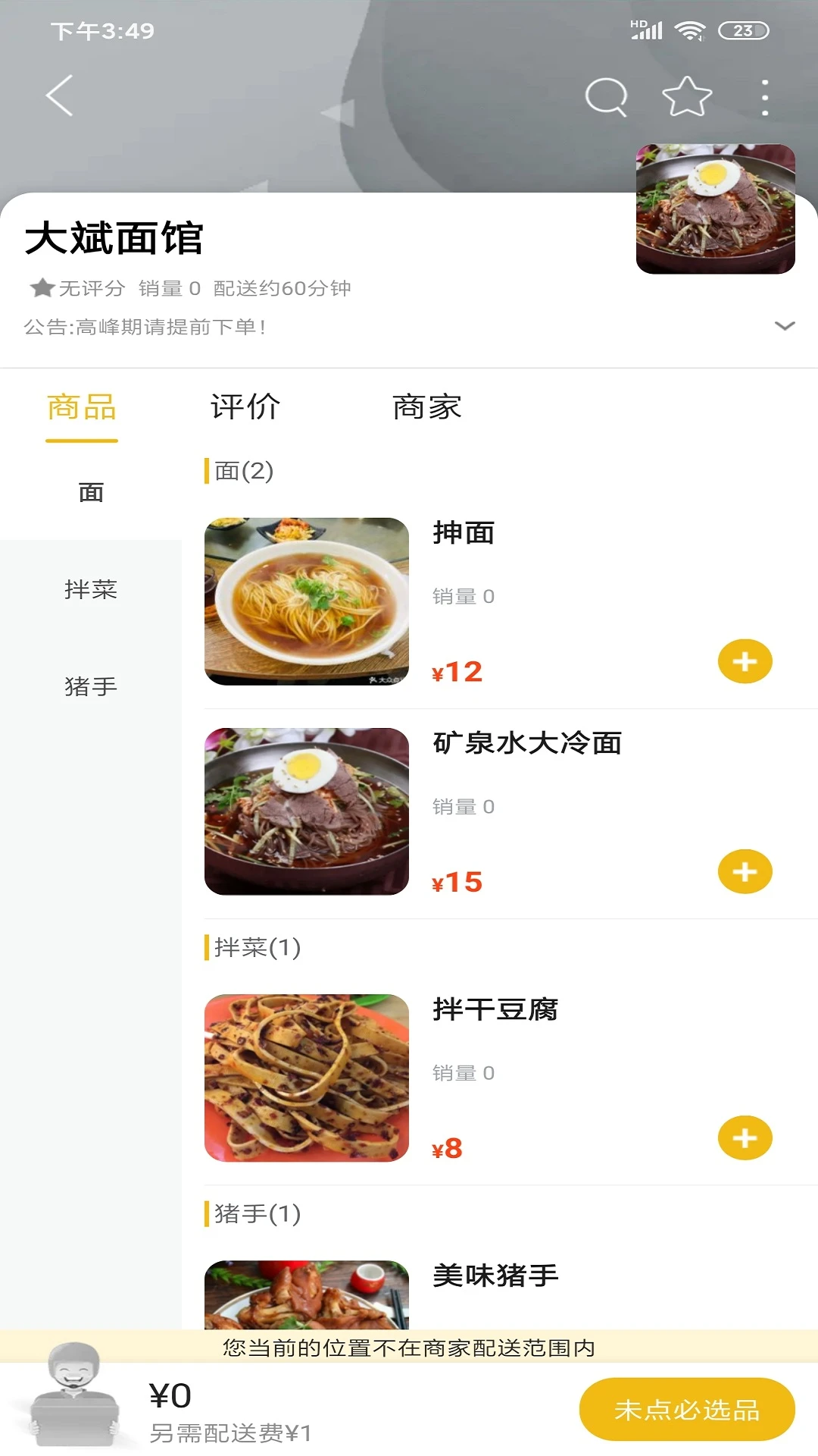 丹江生活截图