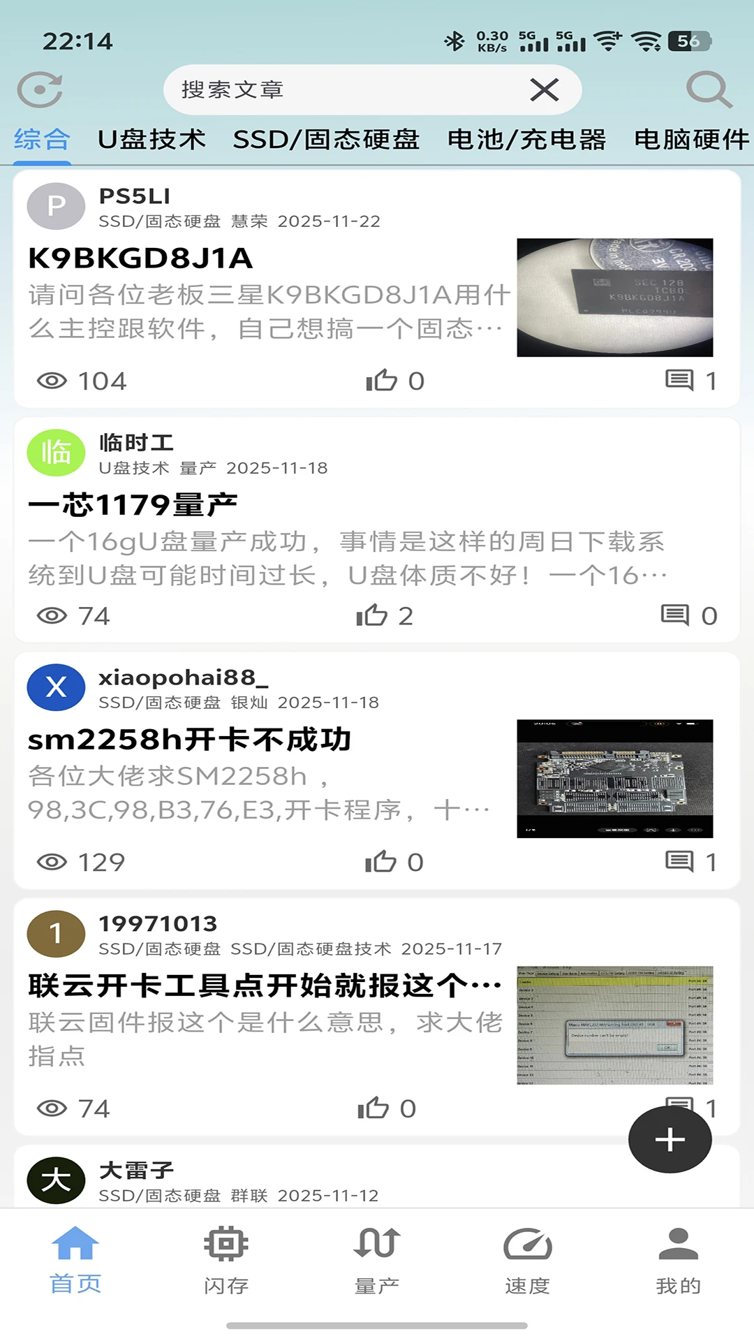 flashinfo截图