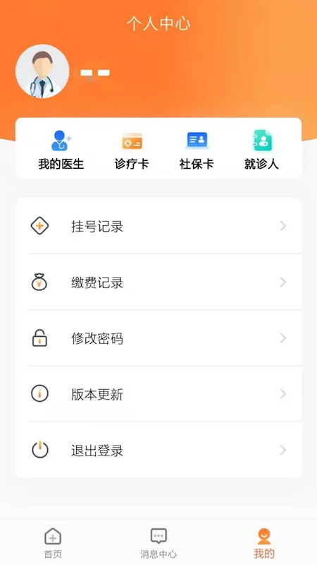 中山眼科中心截图