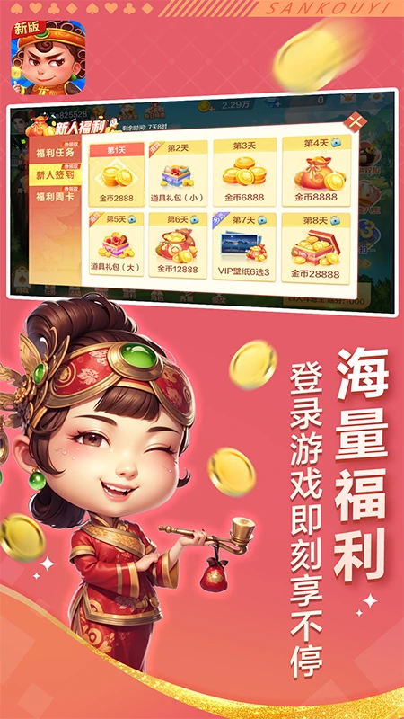 边锋四人斗地主精简版截图