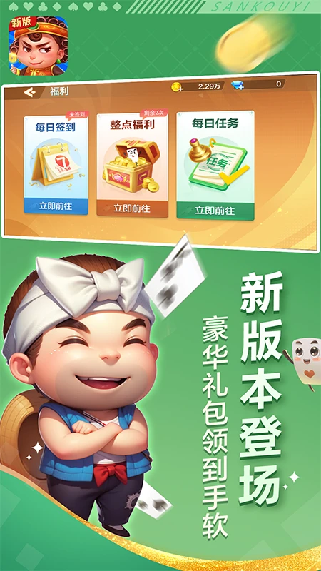 边锋四人斗地主精简版截图