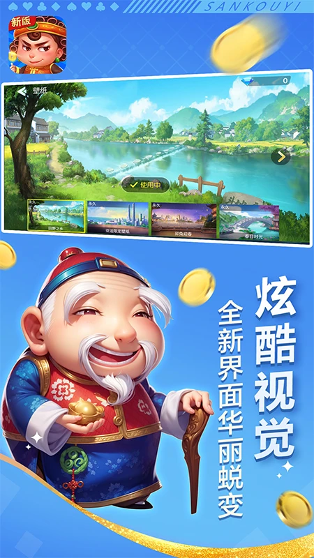 边锋四人斗地主精简版截图