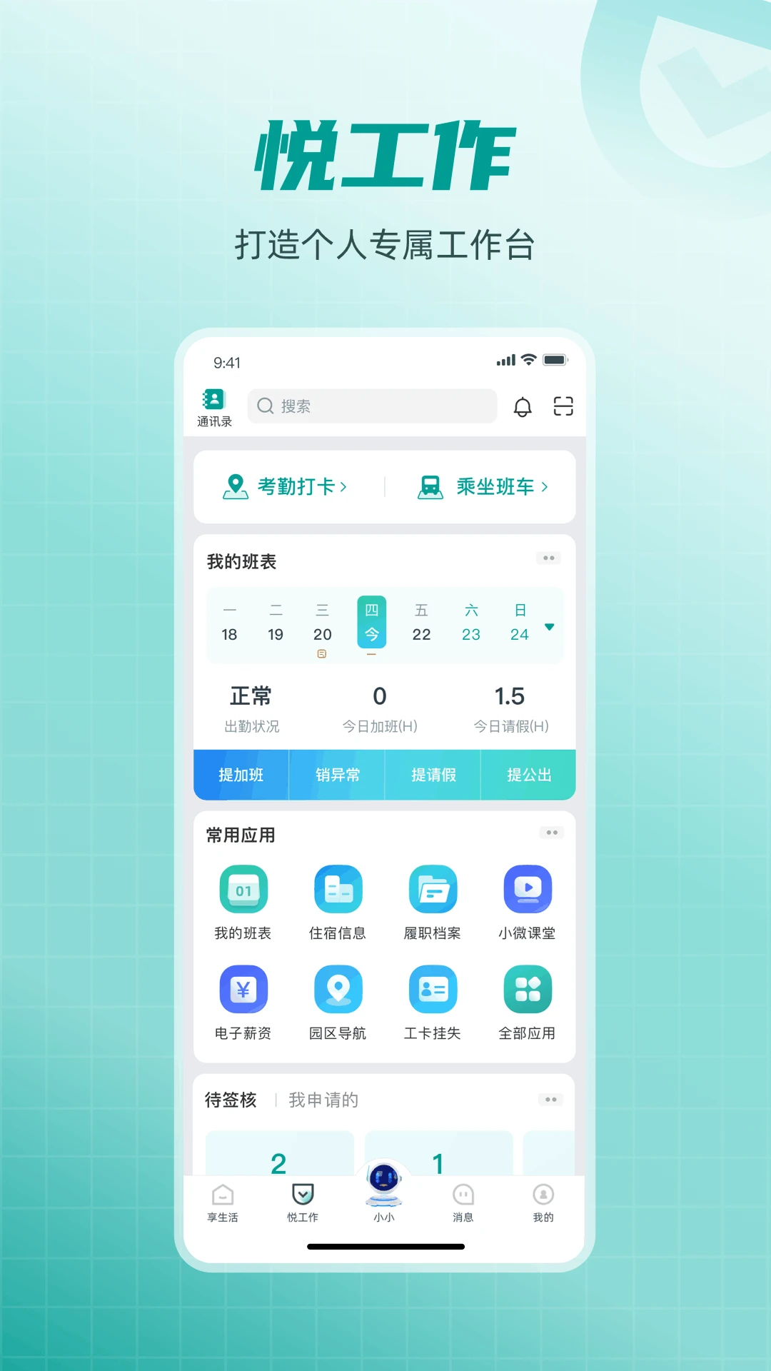 爱口袋截图