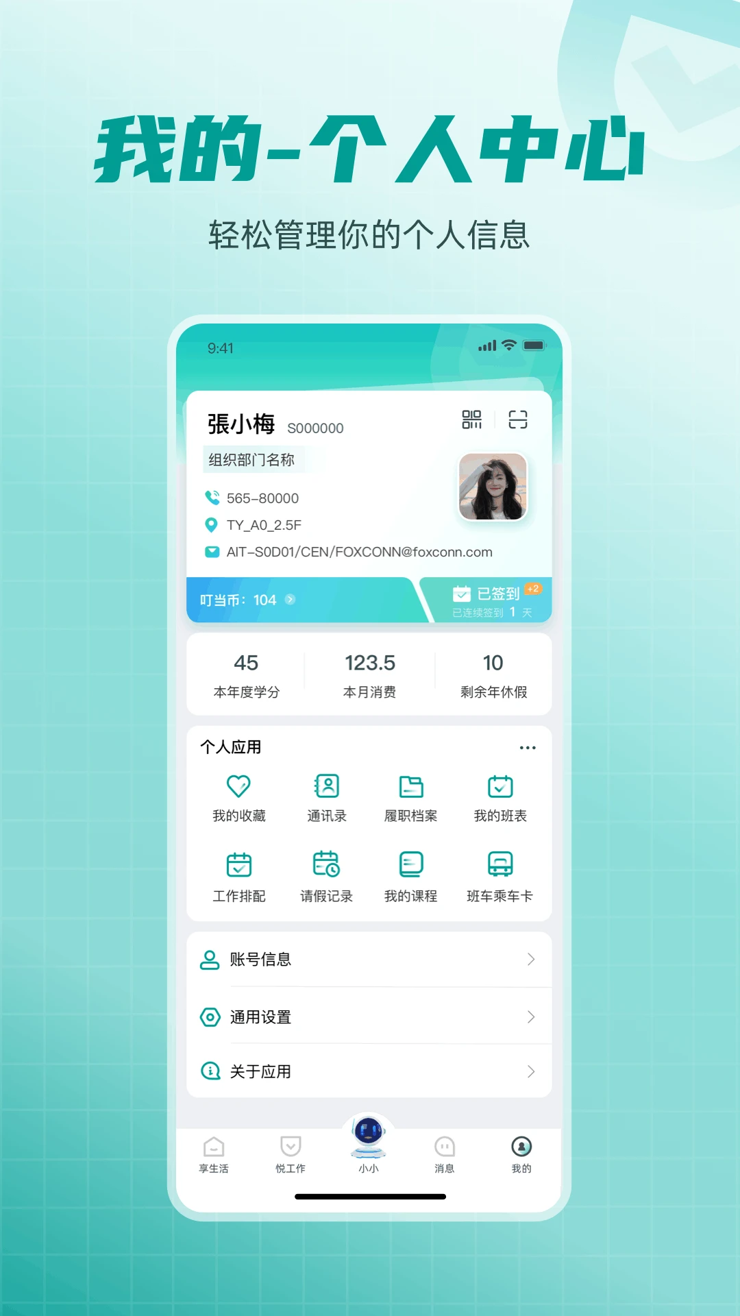 爱口袋截图