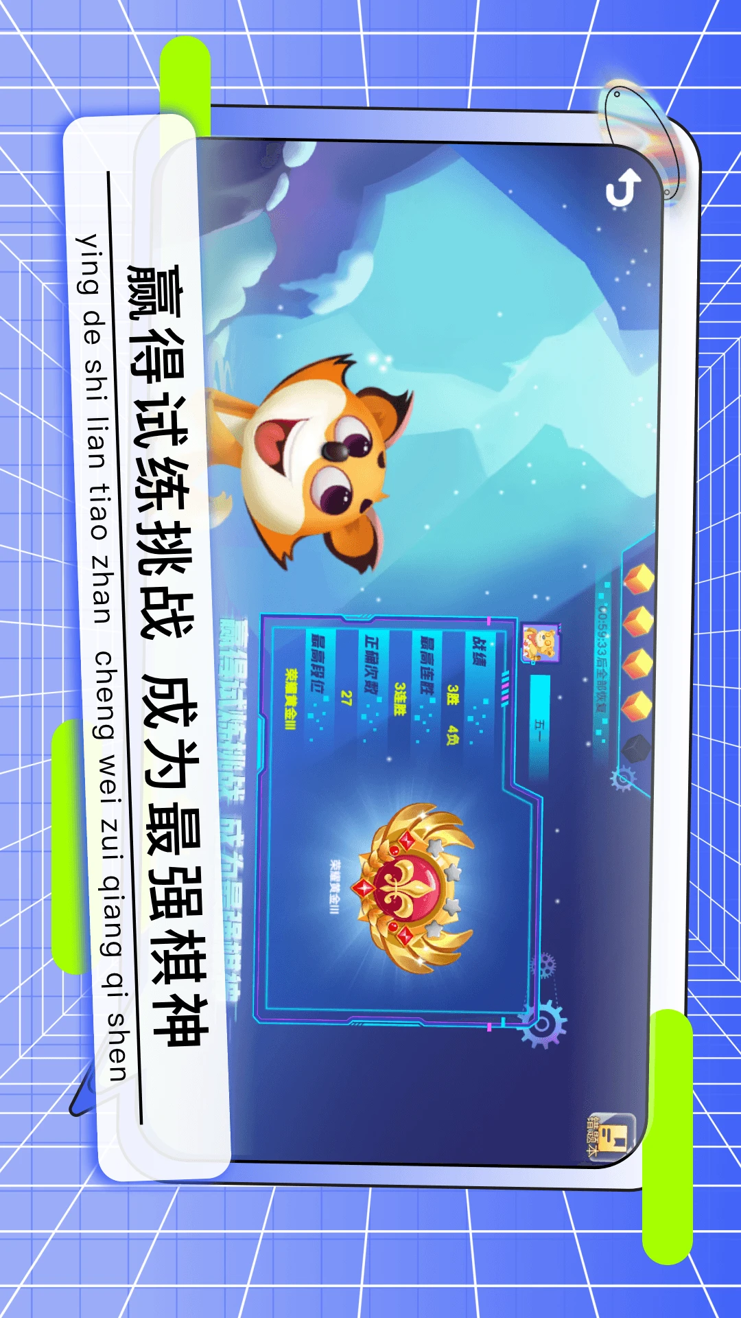 野狐少儿围棋截图