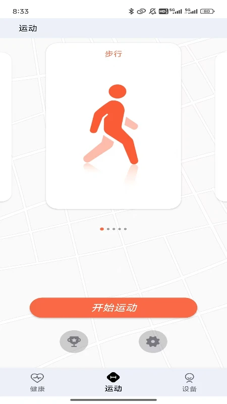 ZDfit截图