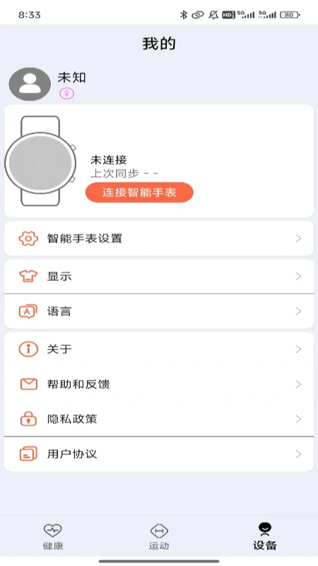 ZDfit截图