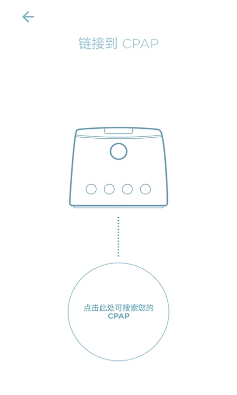 SleepStyle截图