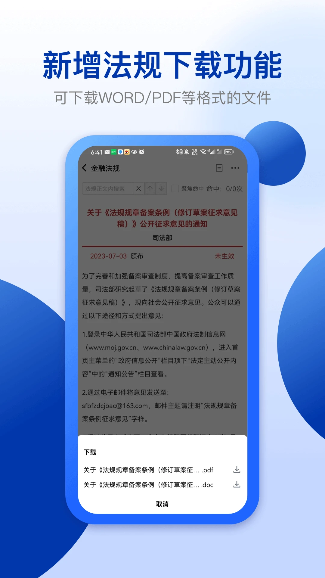 法询智库截图