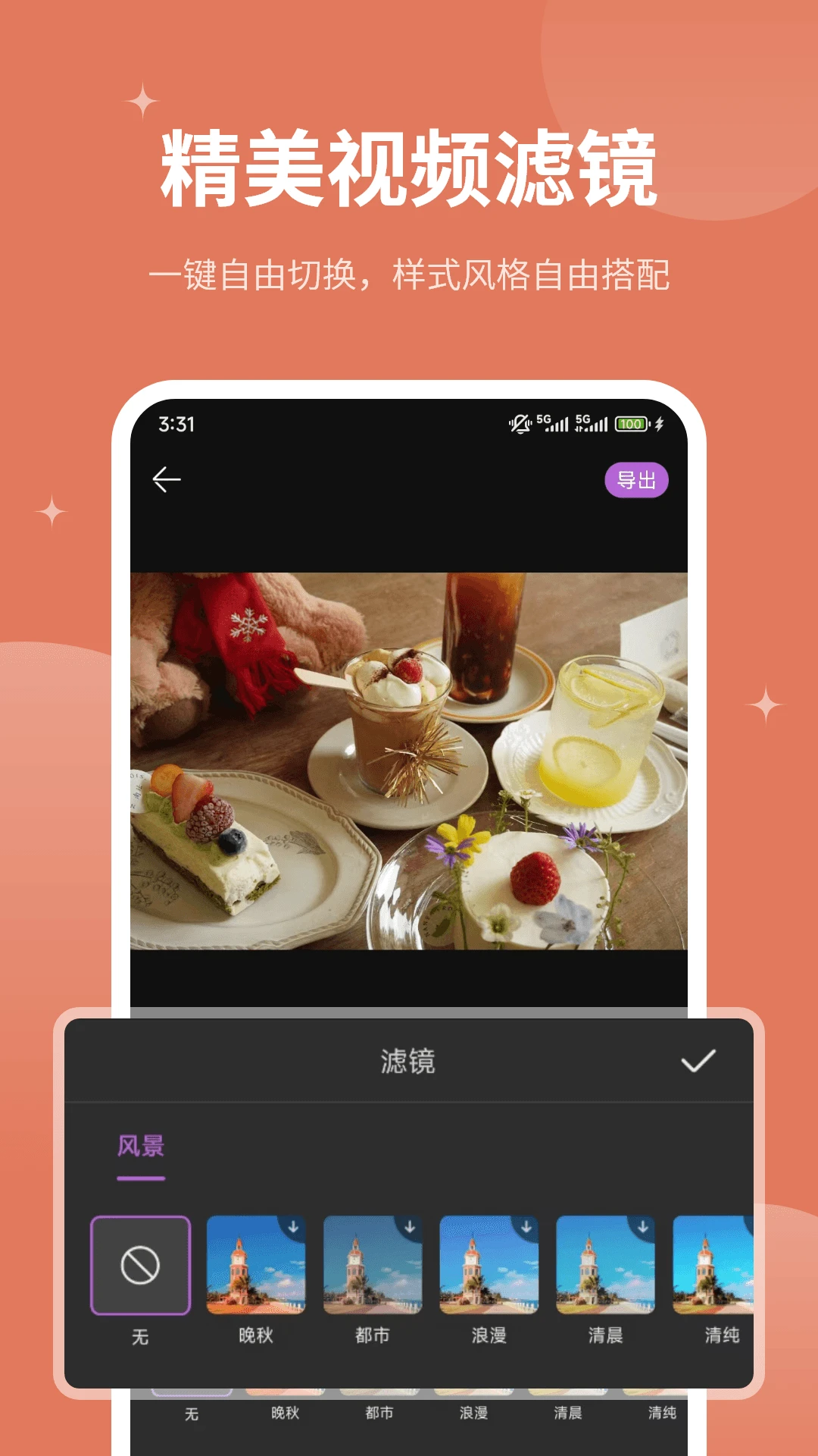 免费闪剪辑视频截图