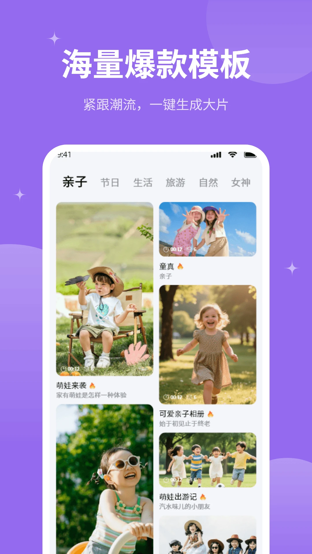 免费闪剪辑视频截图