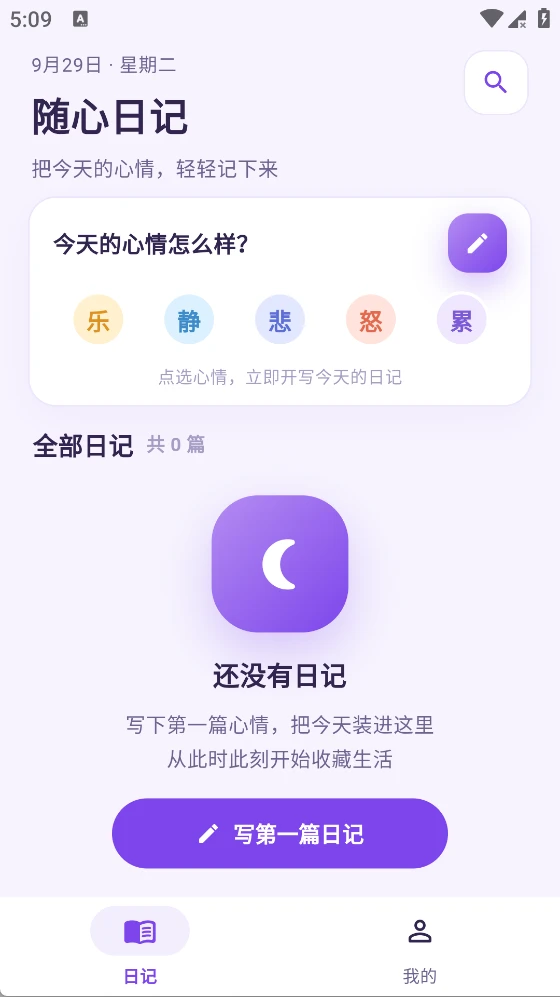 随心工具截图