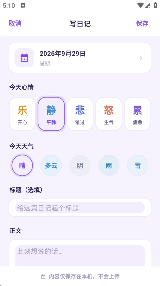 随心工具截图
