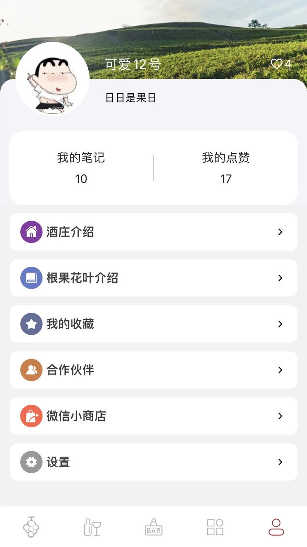 生物动力法日历截图