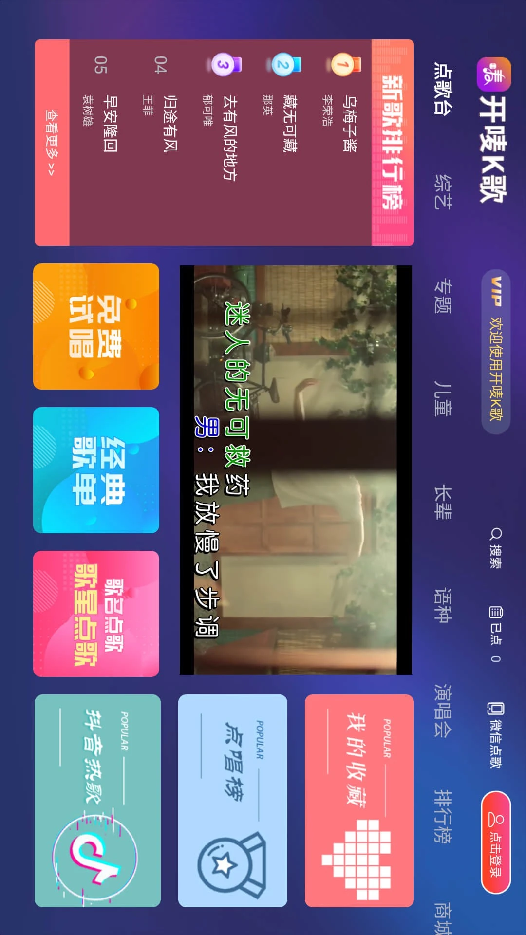 开唛K歌截图