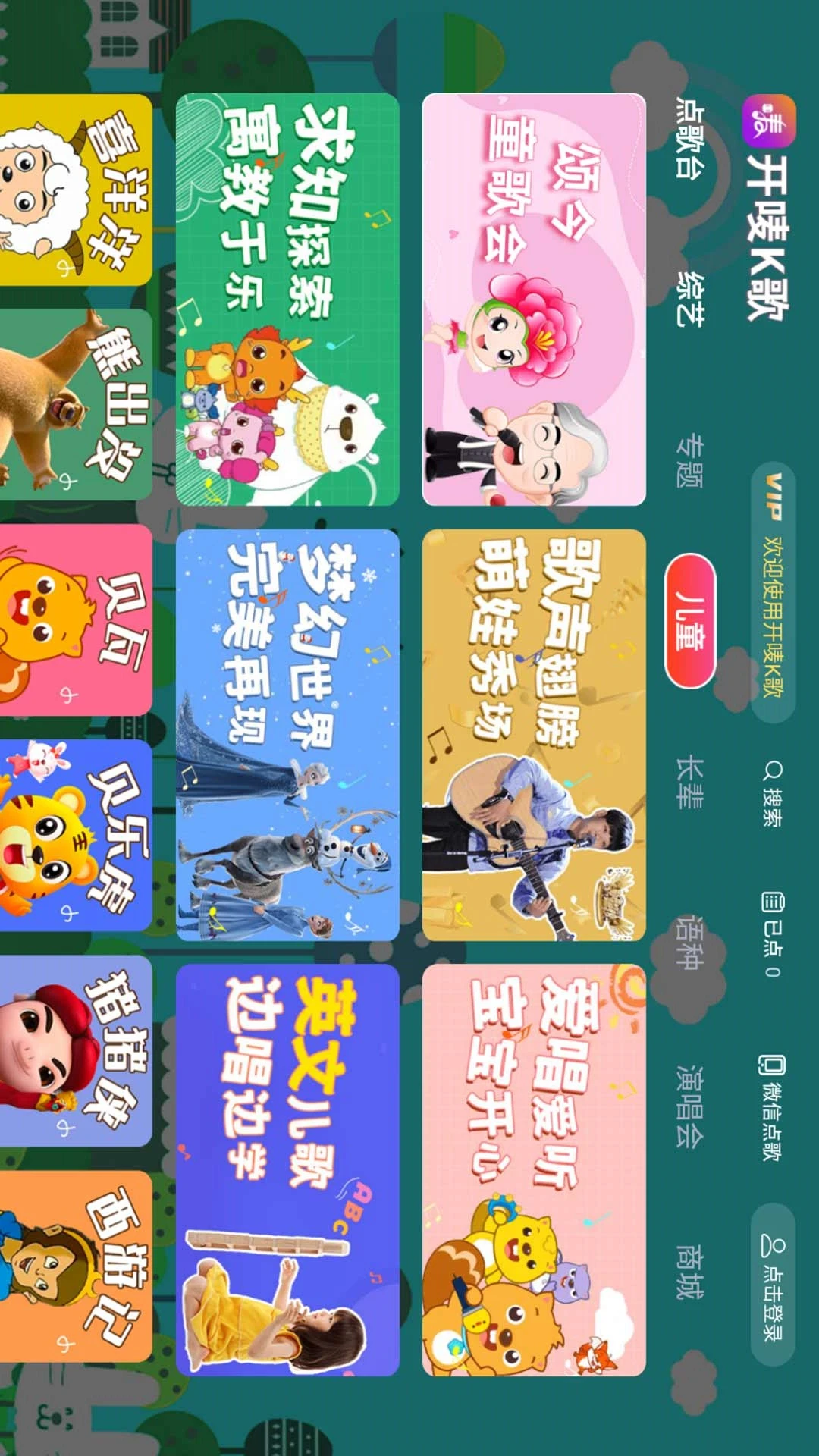 开唛K歌截图