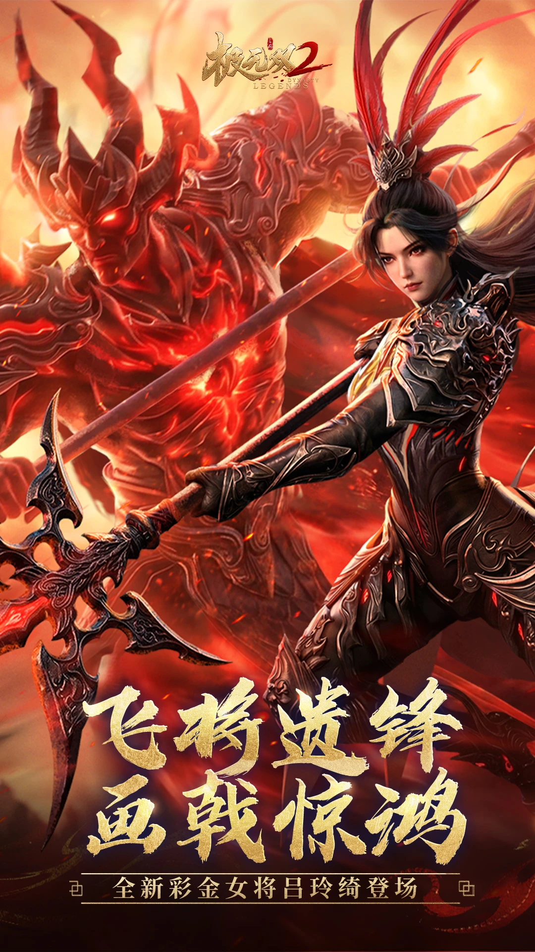 极无双2截图