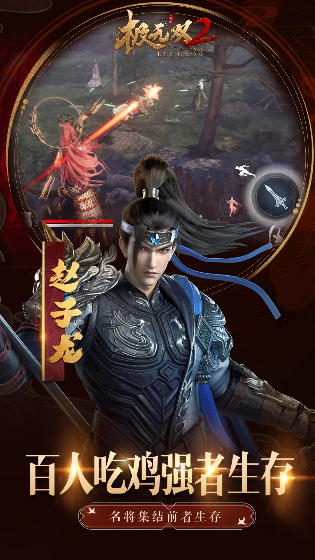 极无双2截图