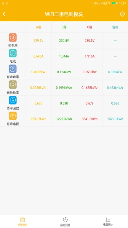 卓虎智能截图